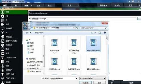 vmix pro 26中文版