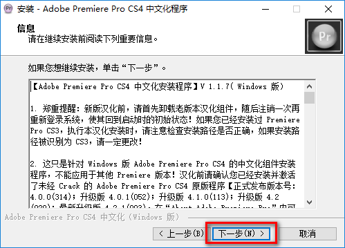 Premiere Pro CS4中文版