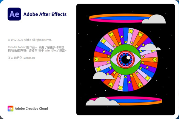 After Effects 2023中文完整版