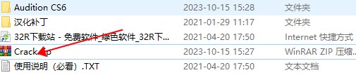 Audition cs6中文版