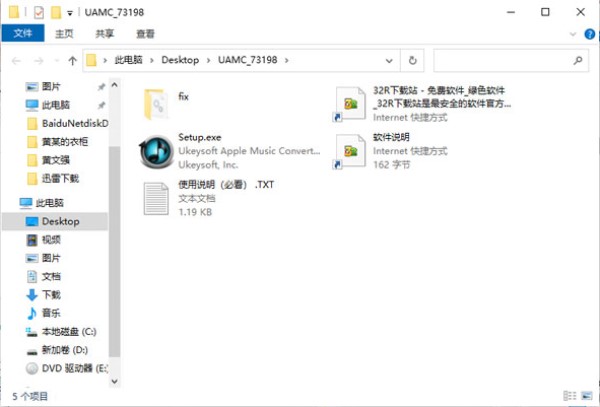 Ukeysoft Apple Music Converter