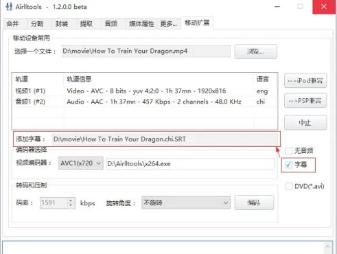 Airlltools(mp4剪切软件)中文绿色版
