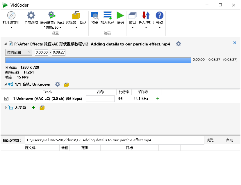 VidCoder(视频编码器)