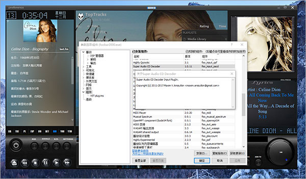 foobar2000美化增强版