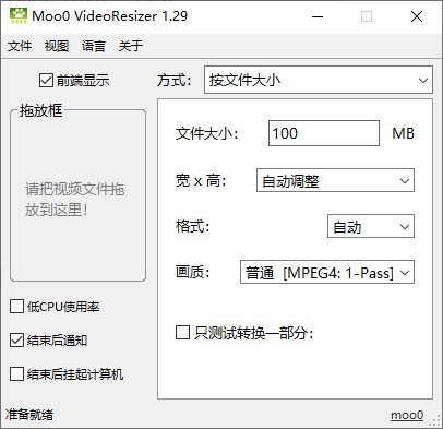 Moo0 VideoResizer(视频压缩软件)