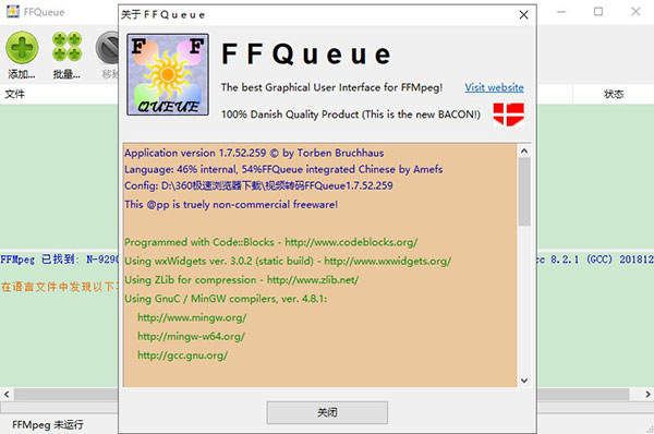 FFQueue官方版(视频转码工具)