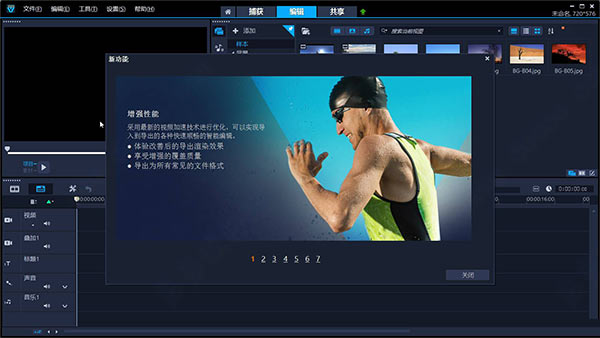 会声会影2020旗舰版(Corel VideoStudio Ultimate 2020)