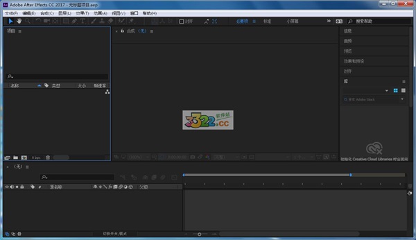 After Effects(AE) CC 2017中文破解版