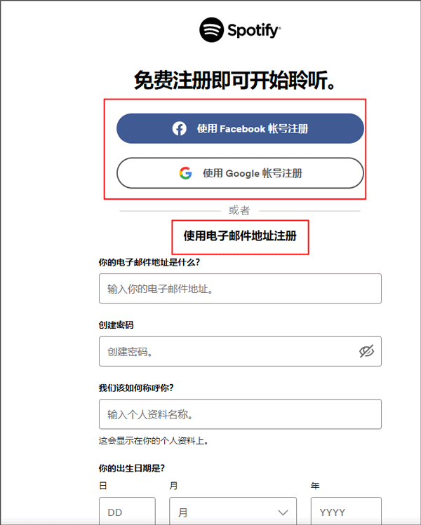 spotify电脑版