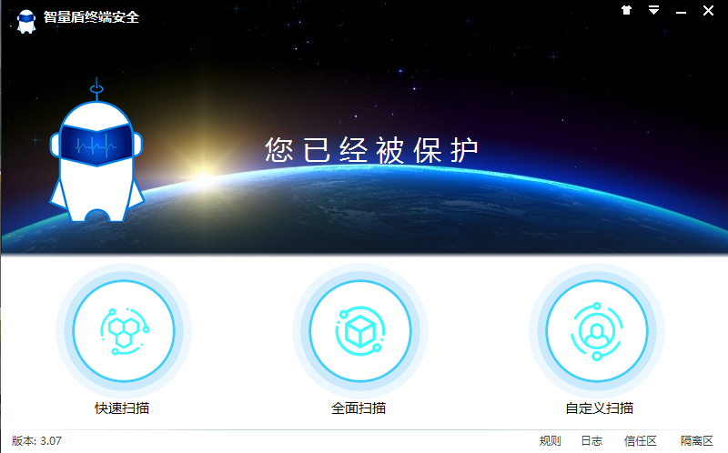 智量终端安全官方版