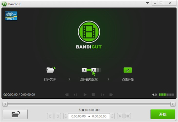 bandicut破解版(班迪剪辑)