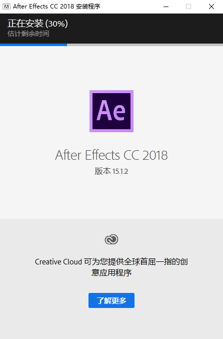 After Effects 2018中文破解版