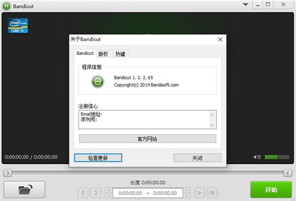 bandicut破解版(班迪剪辑)