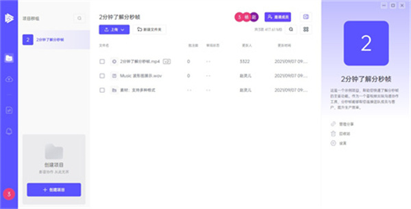 分秒帧电脑版