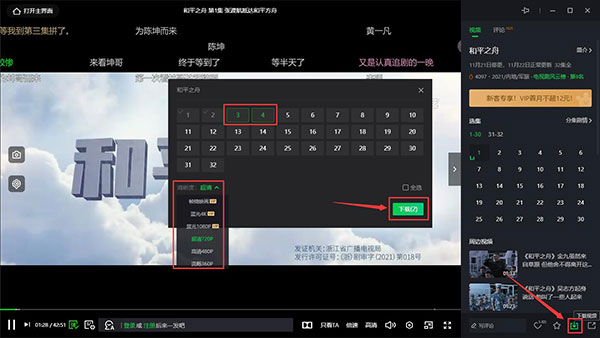 爱奇艺电脑版