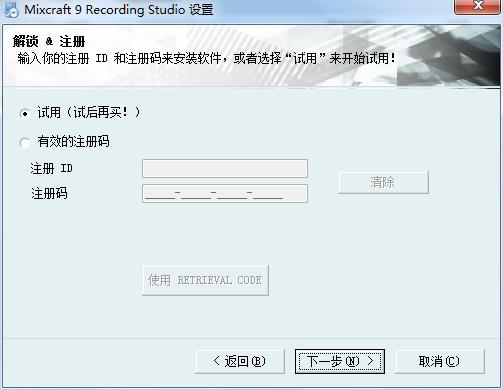 Acoustica Mixcraft pro(多轨音乐录制和制作软件)