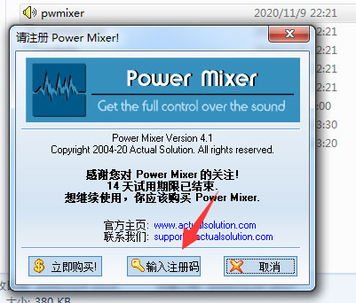 Power Mixer(高级音频混合器)