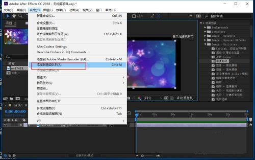 After Effects 2018中文破解版