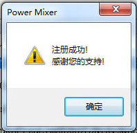 Power Mixer(高级音频混合器)