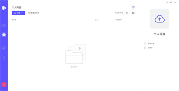 分秒帧电脑版