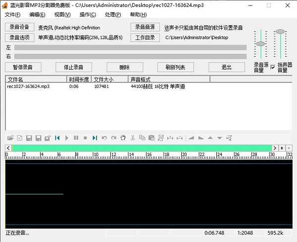 蓝光影音mp3分割器