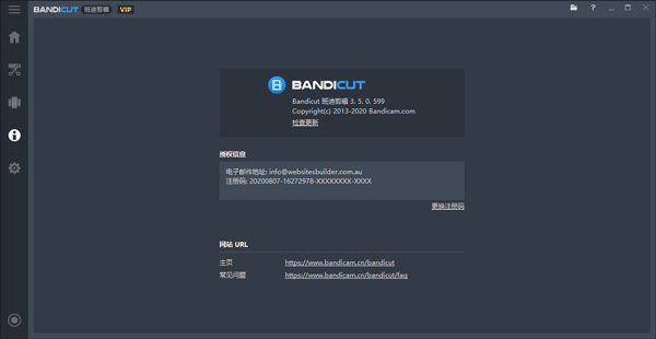 Bandicut视频剪辑软件