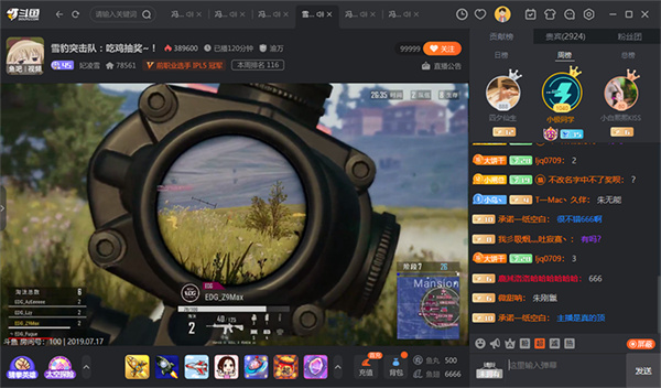 斗鱼pc客户端