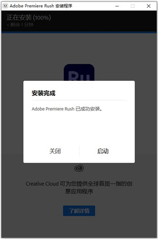Premiere Rush中文版