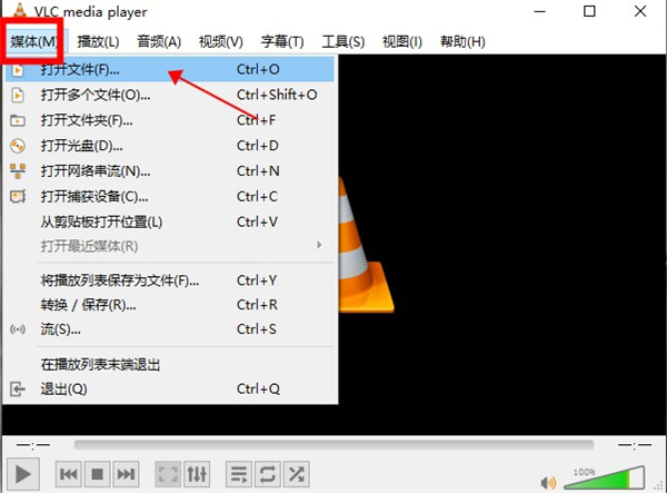 VLC Media Player官方版