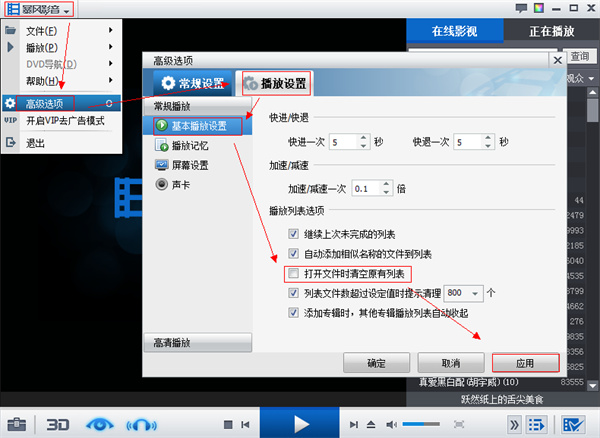 暴风影音播放器客户端
