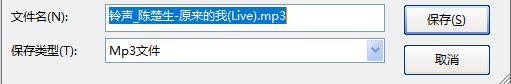 mp3铃声编辑器电脑版