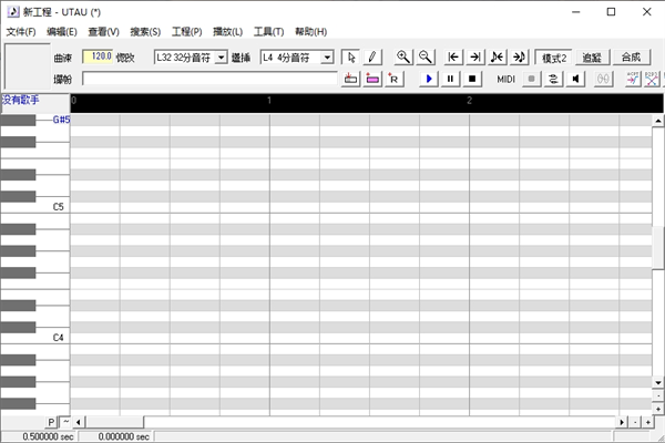 utau中文版