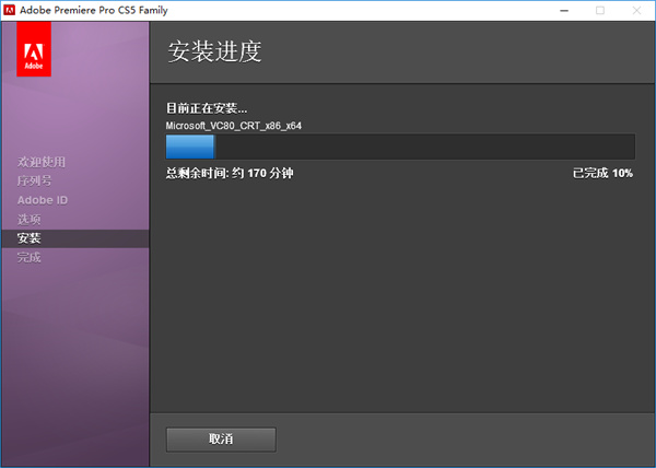 Adobe Premiere Pro CS5