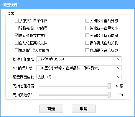 dts音效大师