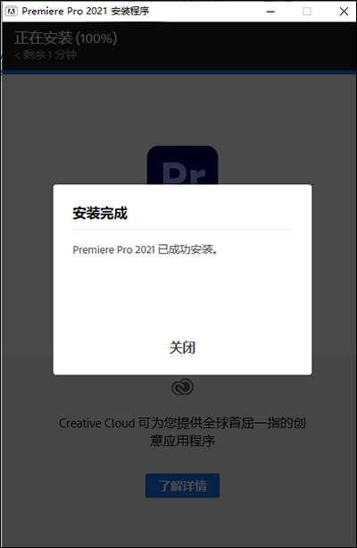 adobe premiere pro 2021中文版