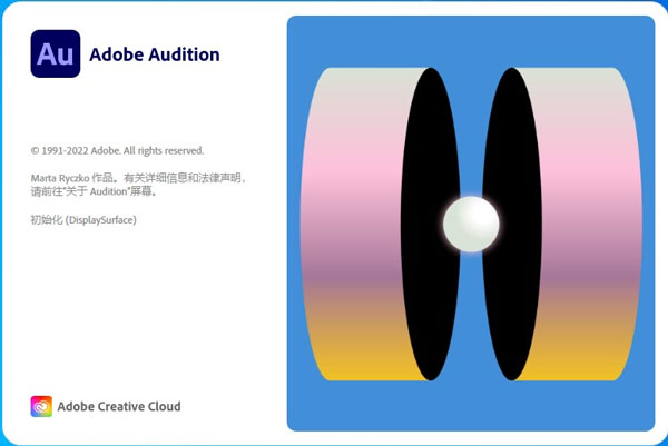 Adobe Audition 2023中文完整版