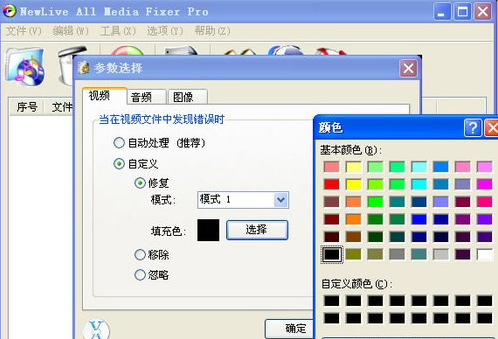 All Media Fixer Pro(万能视频修复软件)中文绿色版