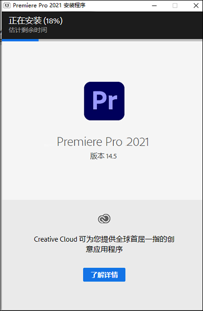 adobe premiere pro 2021中文版