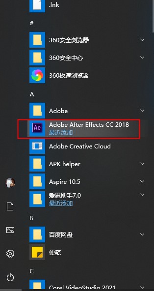 After Effects 2018中文破解版