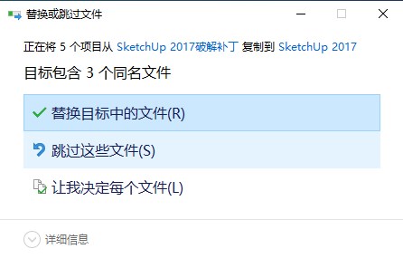 草图大师Sketchup Pro 2017中文版