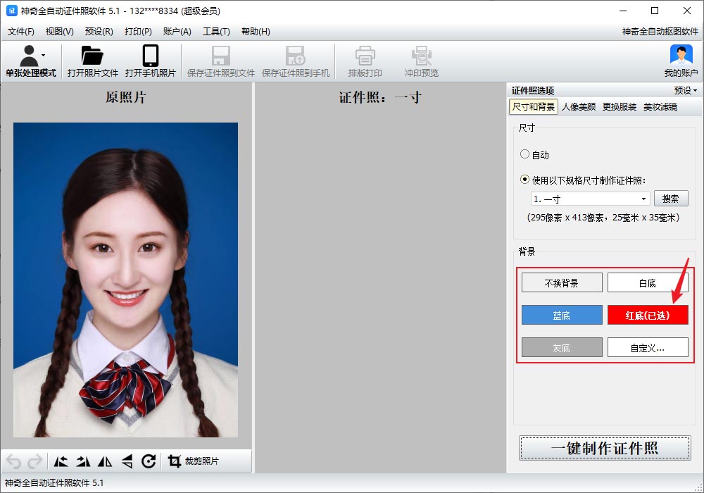 神奇全自动抠图软件(能抠图的软件)