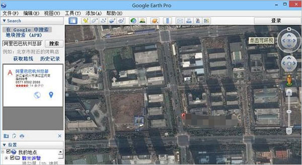 谷歌地球专业版