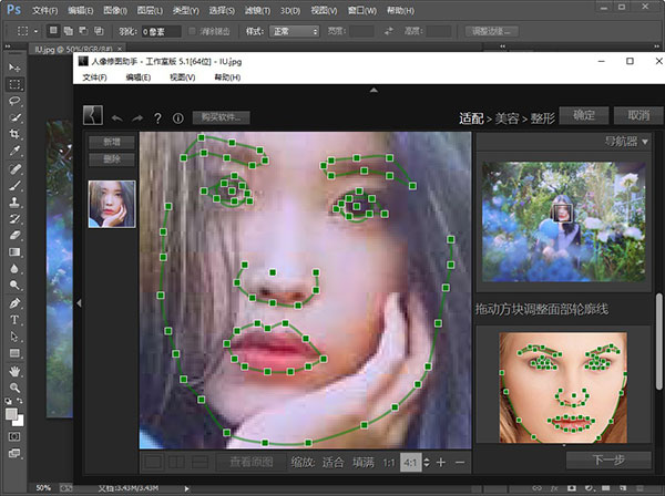 PT Portrait(人像美颜软件)