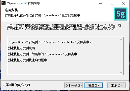 Adobe SpeedGrade 2021免费版