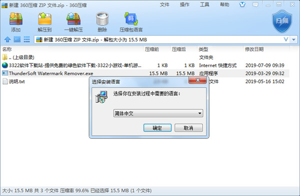 ThunderSoft Watermark Remover(照片批量去水印)