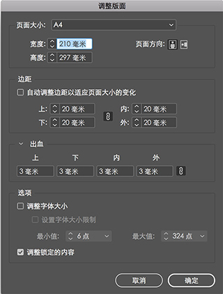 adobe indesign 2022简体中文版