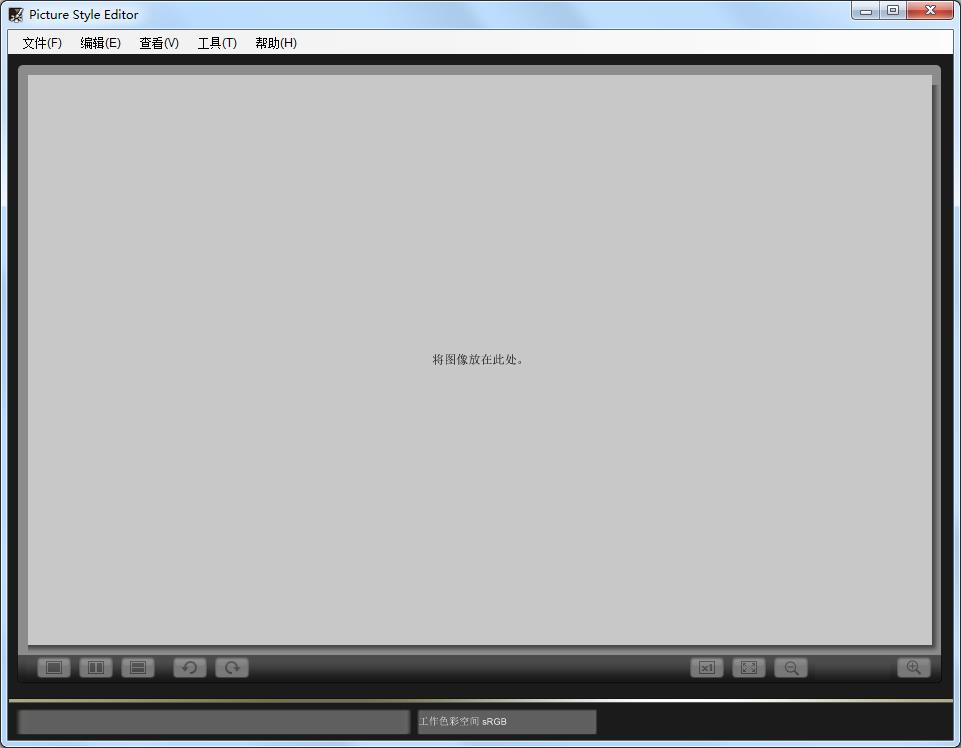 Picture Style Editor佳能照片处理软件