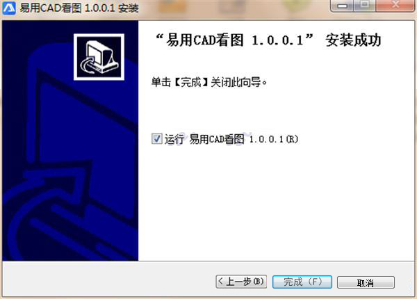 易用CAD看图软件