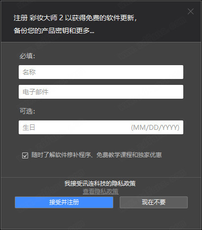 MakeupDirector Deluxe2(彩妆大师2)