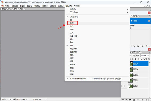 Adobe ImageReady CS2绿色版